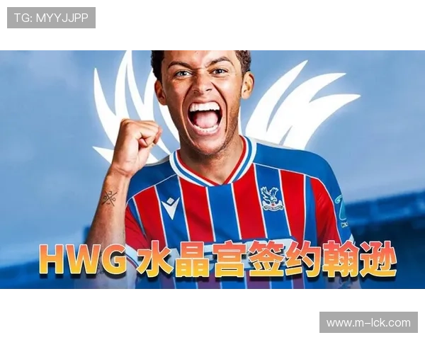 约翰逊加盟水晶宫，热刺回收资金3500万镑